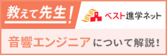 ベスト進学ネット