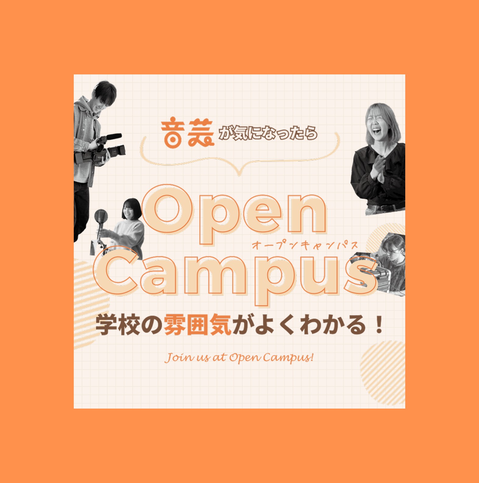 2026年オーキャンカレンダー | 東京芸術学園音響芸術専門学校